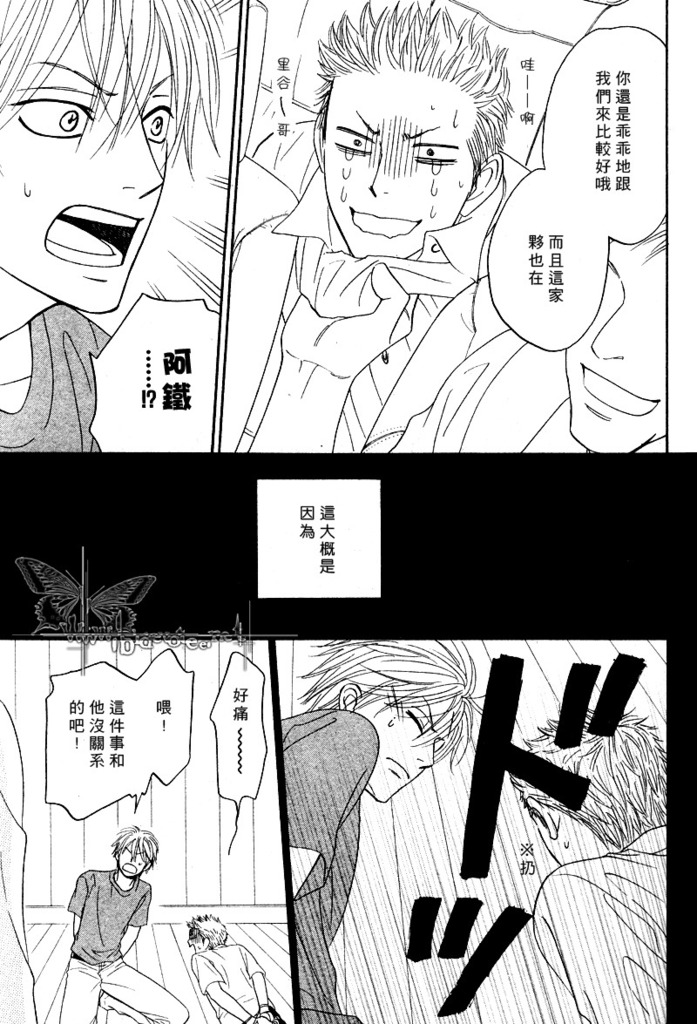 [Natsume Isaku] Tight Rope 1~3 [Chinese] page 34 full