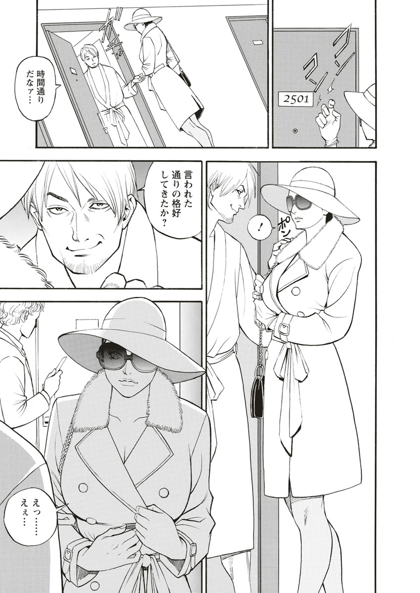 [Izayoi Seishin, Yamasaki Masato] InY Akajuutan [Digital] page 47 full