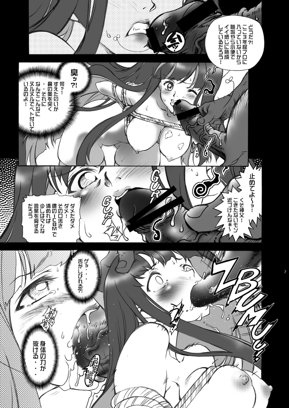 (C79) [Hotel California (Natsuno Suika)] GO!GO!HEAVENS DL (Panty & Stocking with Garterbelt) [Digital] page 8 full