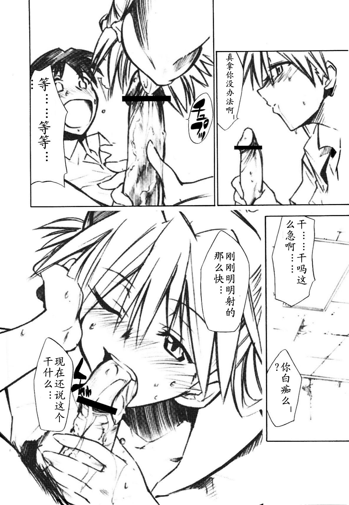 (C73) [Studio Kimigabuchi (Kimimaru)] RE-TAKE 1.5 (Neon Genesis Evangelion) [Chinese] page 19 full