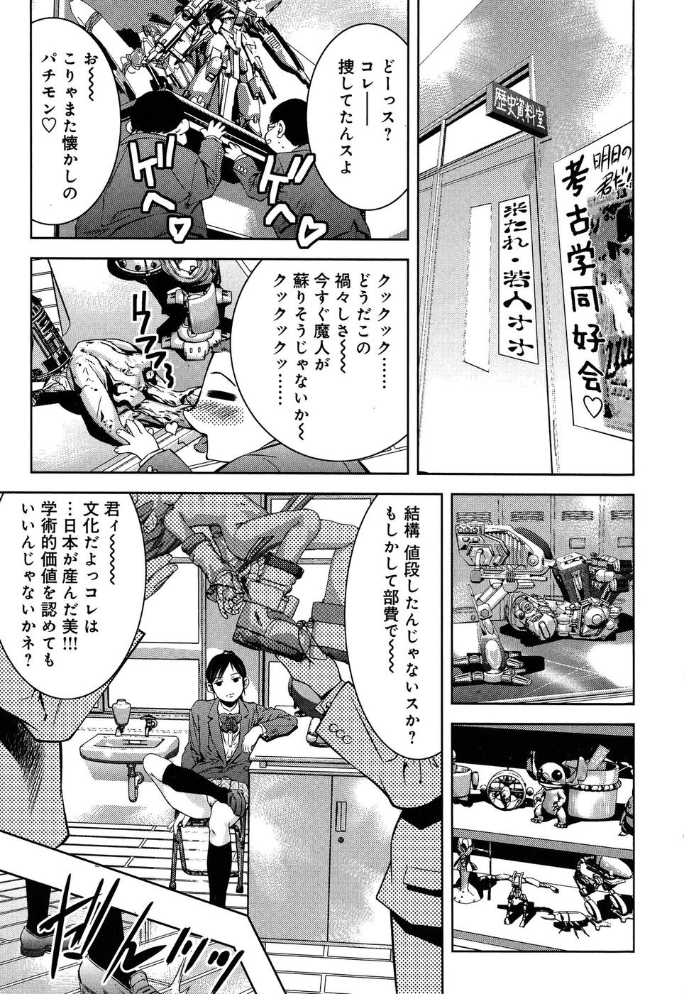 [Reiki Taki + Hirohisa Onikubo] Mahiru Adobenchaa Voil. 1 (Midday Adventure Vol. 1) page 13 full