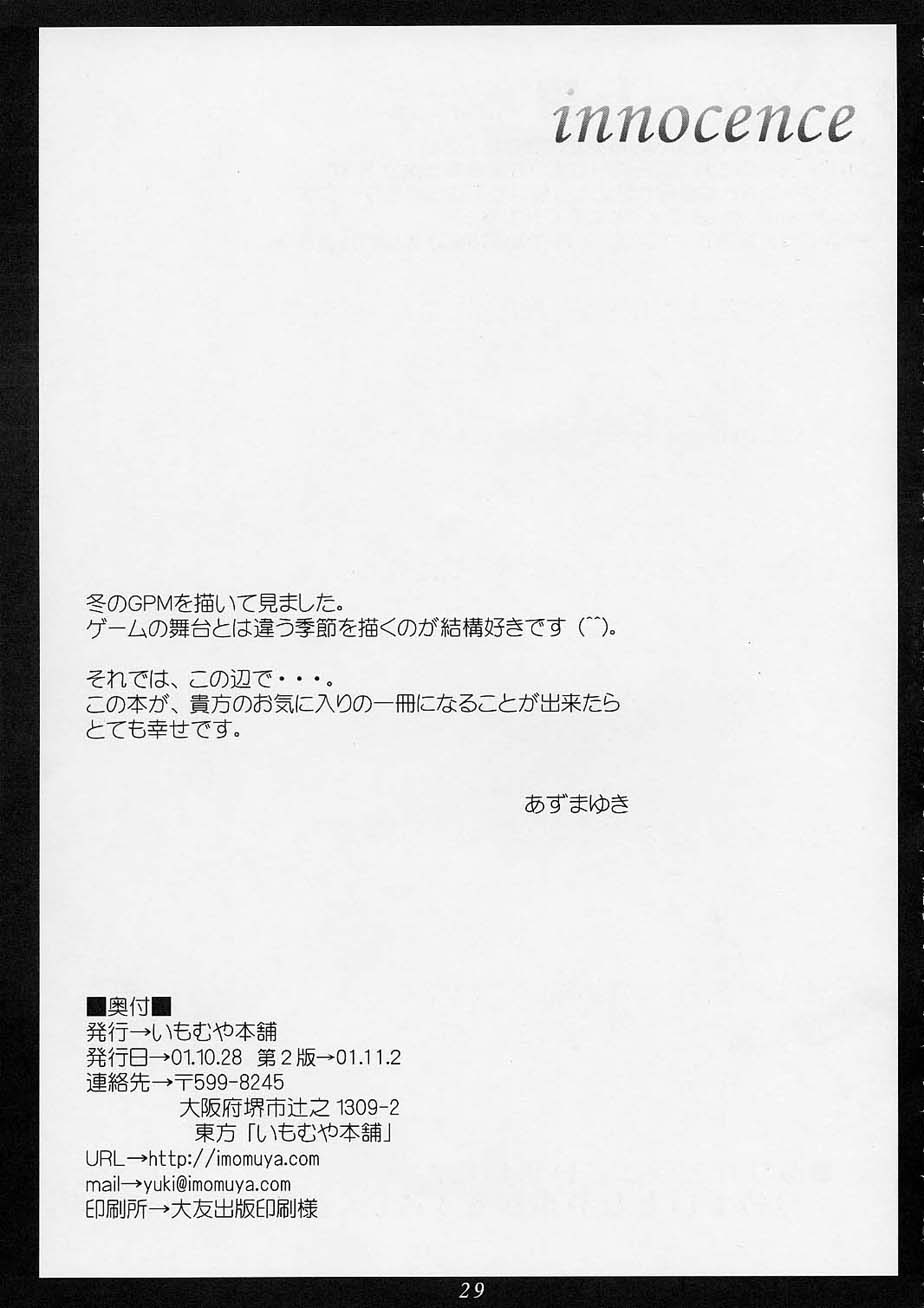 (CR30) [Imomuya Honpo (Azuma Yuki)] innocence (Gunparade March) page 28 full