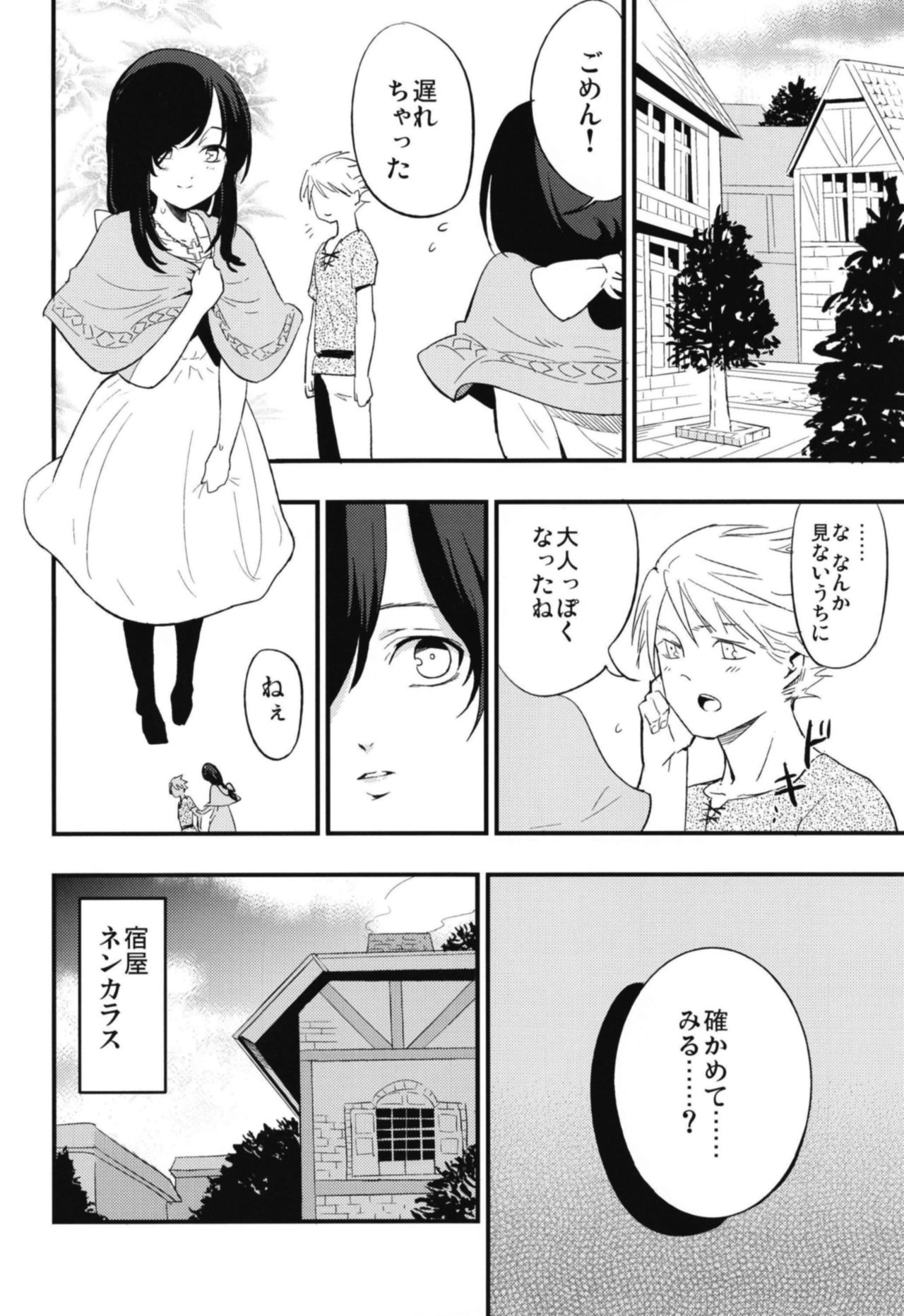 [Shironegiya (miya9)] AcoPri Monogatari Soushuuhen (Ragnarok Online) [Digital] page 52 full