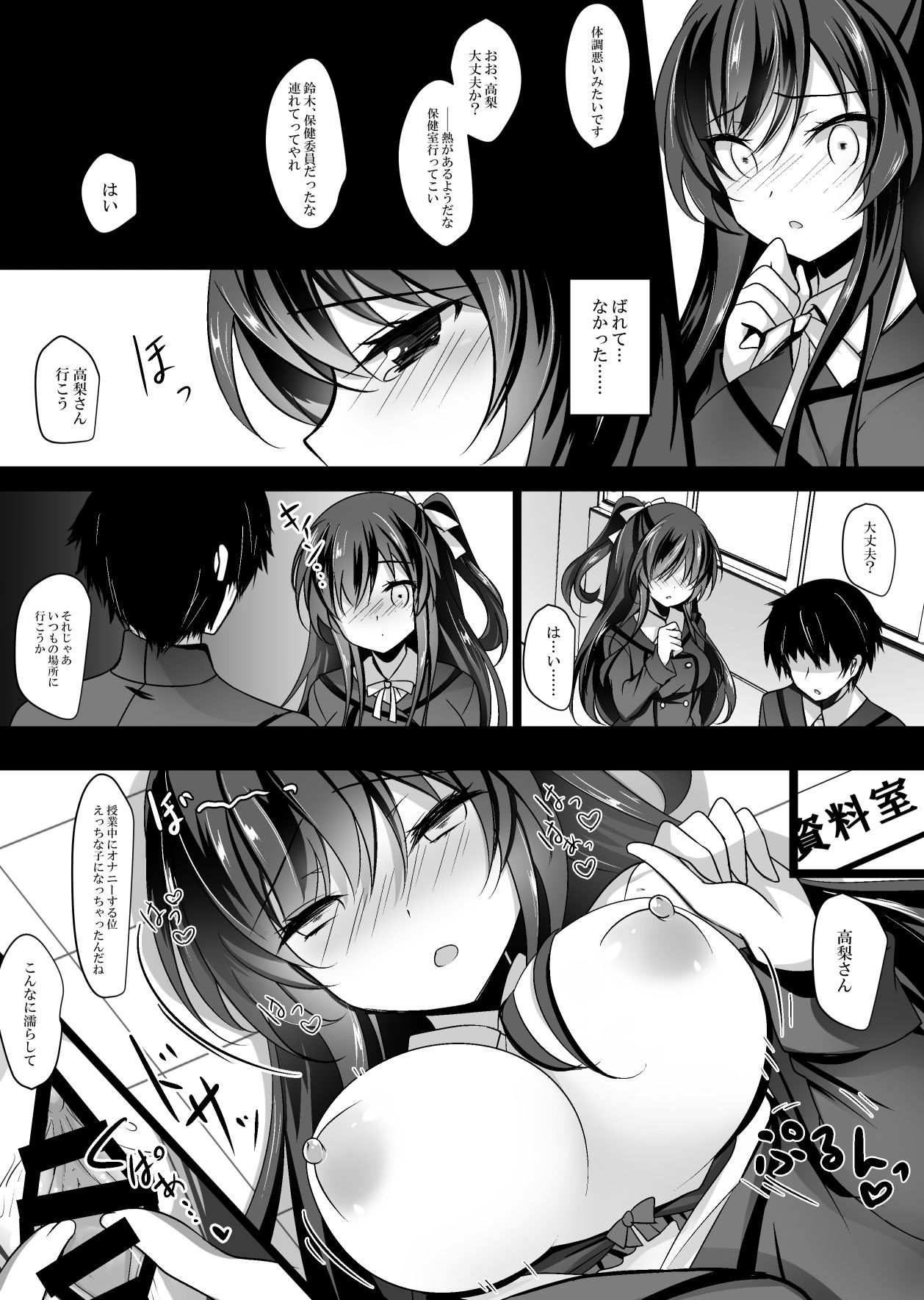 [Chocolate Latte (Ichiyo Moka)] Saimin Kanojo Soushuuhen 01 [Digital] page 22 full