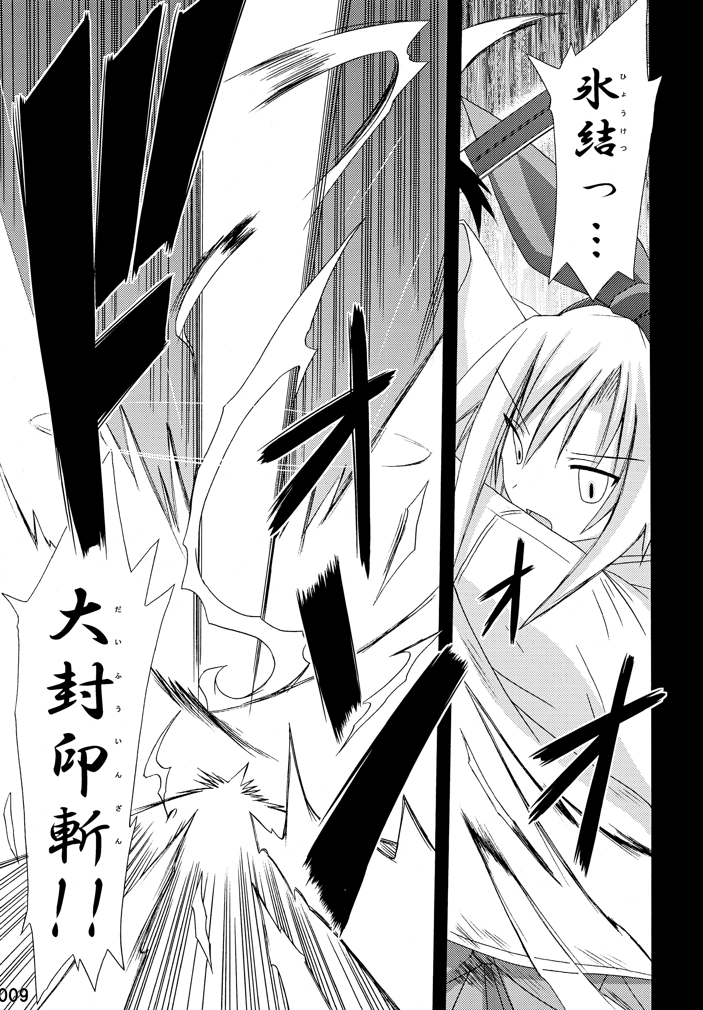 (C76) [Triple Pinch! (Suika)] freeze Soushuuhen page 9 full