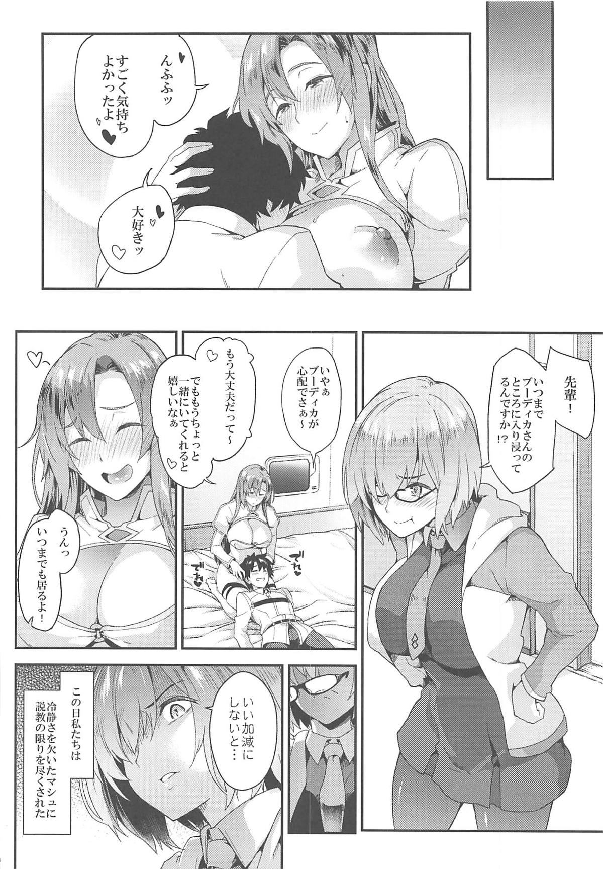 (C94) [SAZ (soba)] Enshuu yori Jiai o (Fate/Grand Order) page 17 full