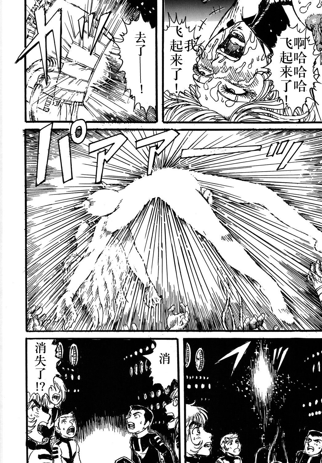 (C68) [Space Battleship Yamato] Youjinbou Otaku Matsuri (Otaku no Youjinbou) [Chinese] [dy×新桥月白日语社] page 39 full