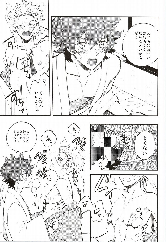 (Ishin Denshin 2) [Dokodokodondon (Tayako)] Futari de Suru nara (Bakumatsu Rock) page 30 full