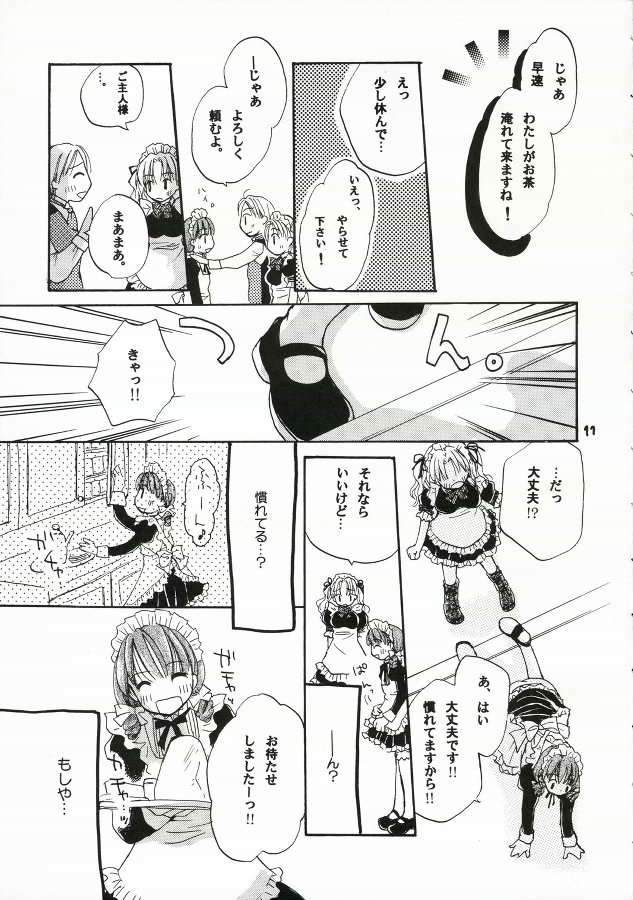 (C70) [Yuririn no Moto (KEN-DOC! & Yuririn)] Goshujin-sama ni Amai Wana page 10 full