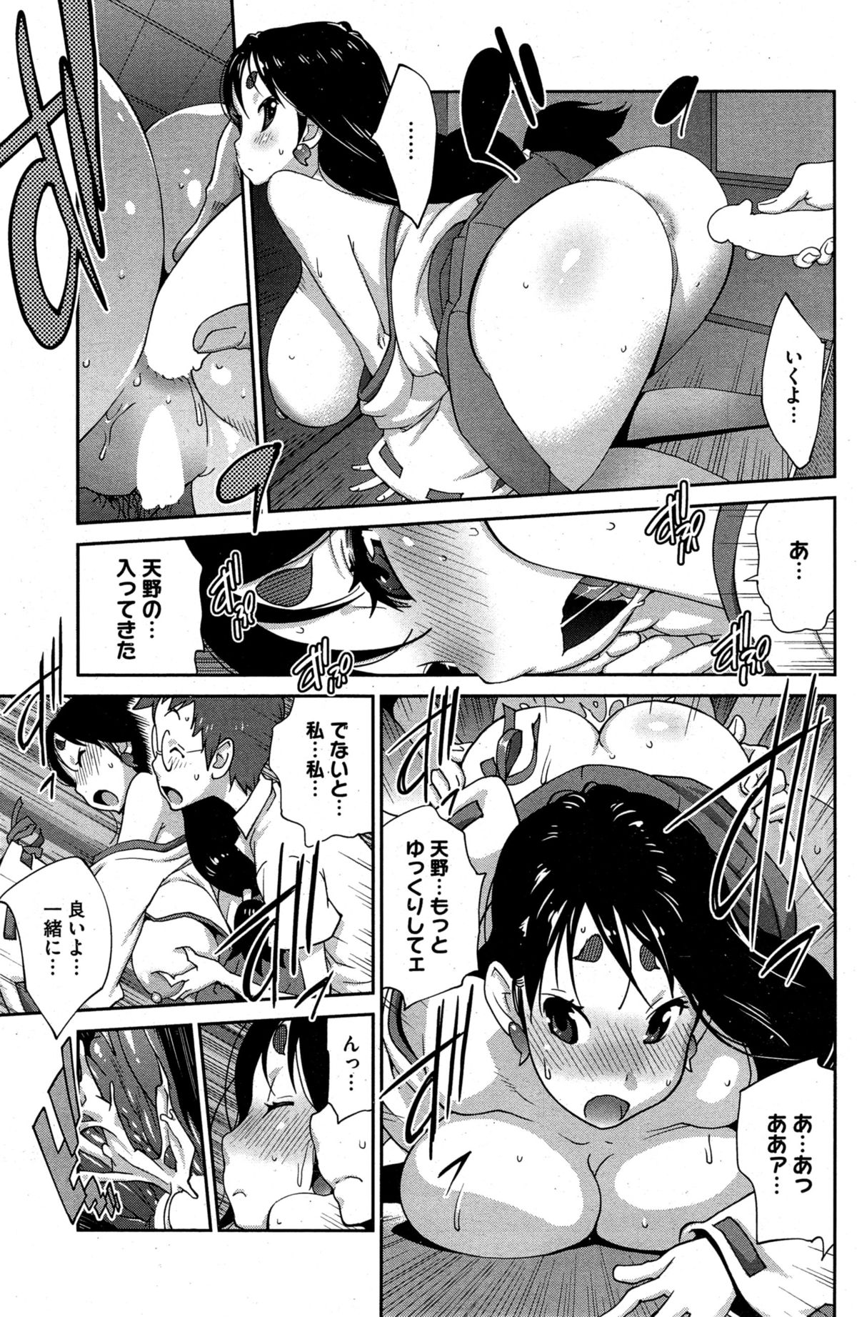 [Kotoyoshi Yumisuke] Kainyuu Miko Uzume Ch. 1-6 page 39 full