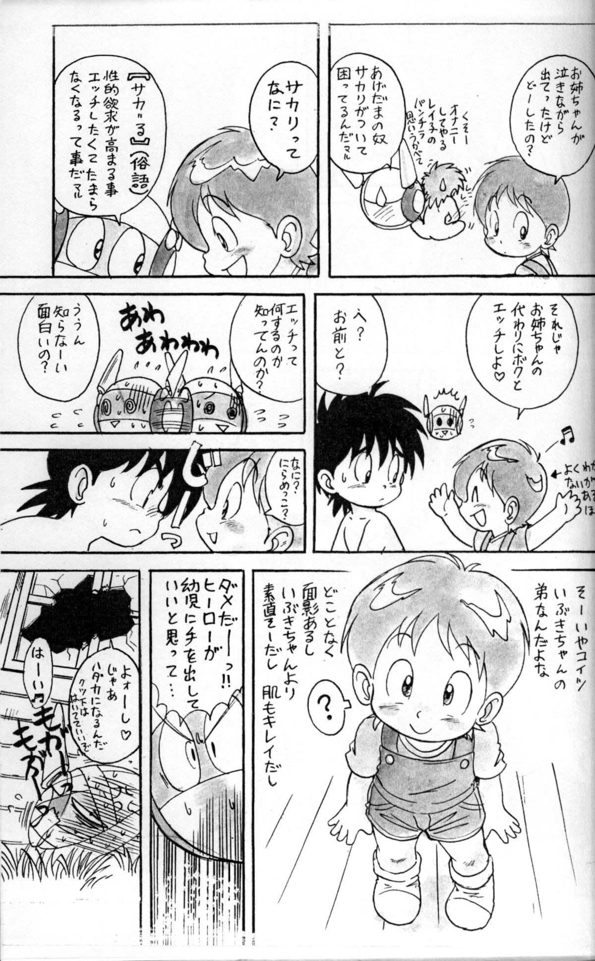 Mitsui Jun - Dreamer’s Only - Anime Shota Character Mix page 10 full