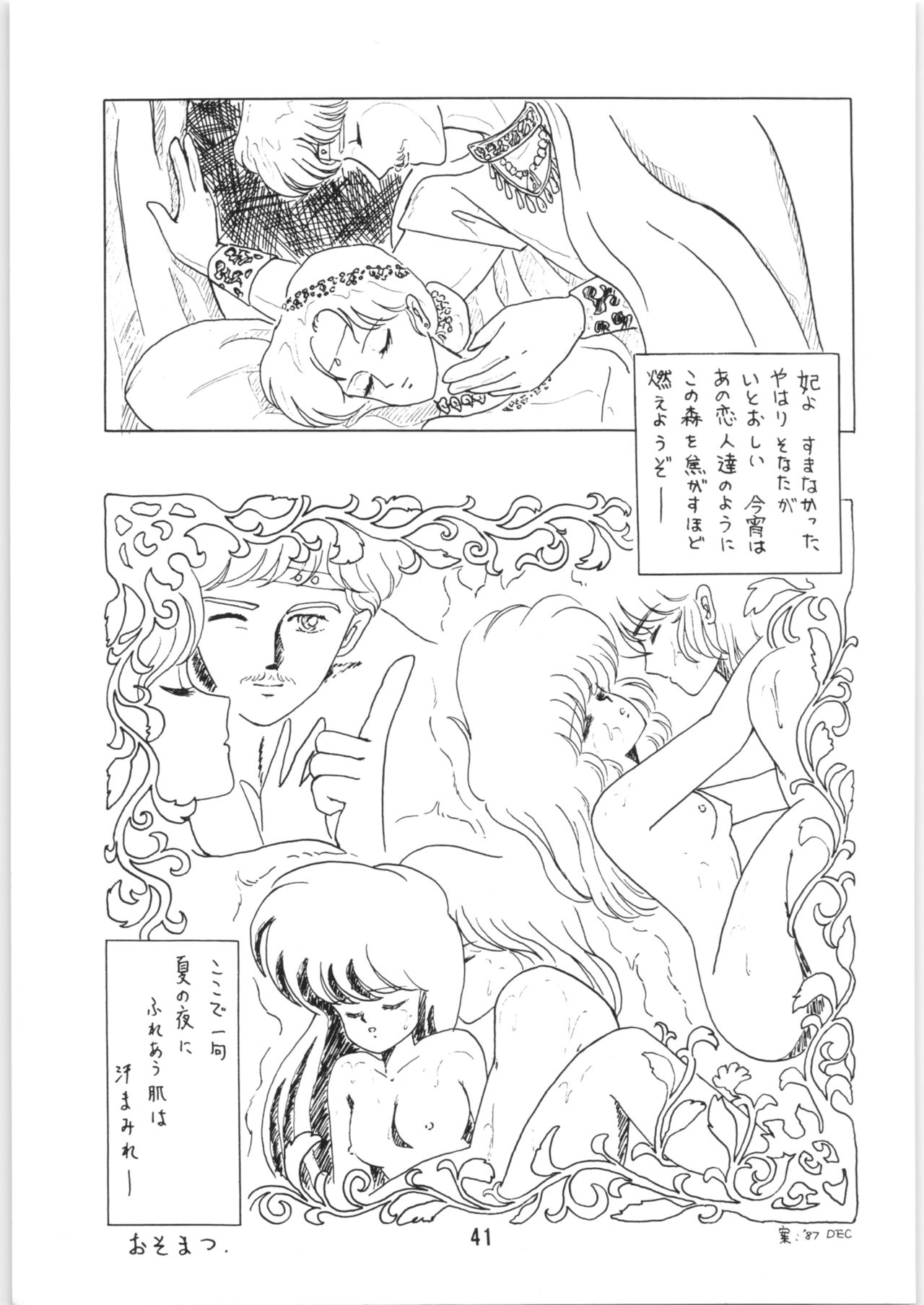 (C34) [Ashanti (Kisaragi Sara)] Chupa Chups vol. 6 page 42 full