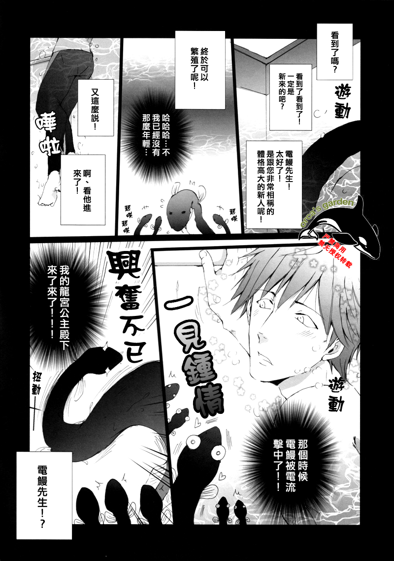 [Gamanjiru-ni-chinpaipai (Kandachi)] Mako-chan wo Kasane Una!? (Free!) [Chinese] page 4 full