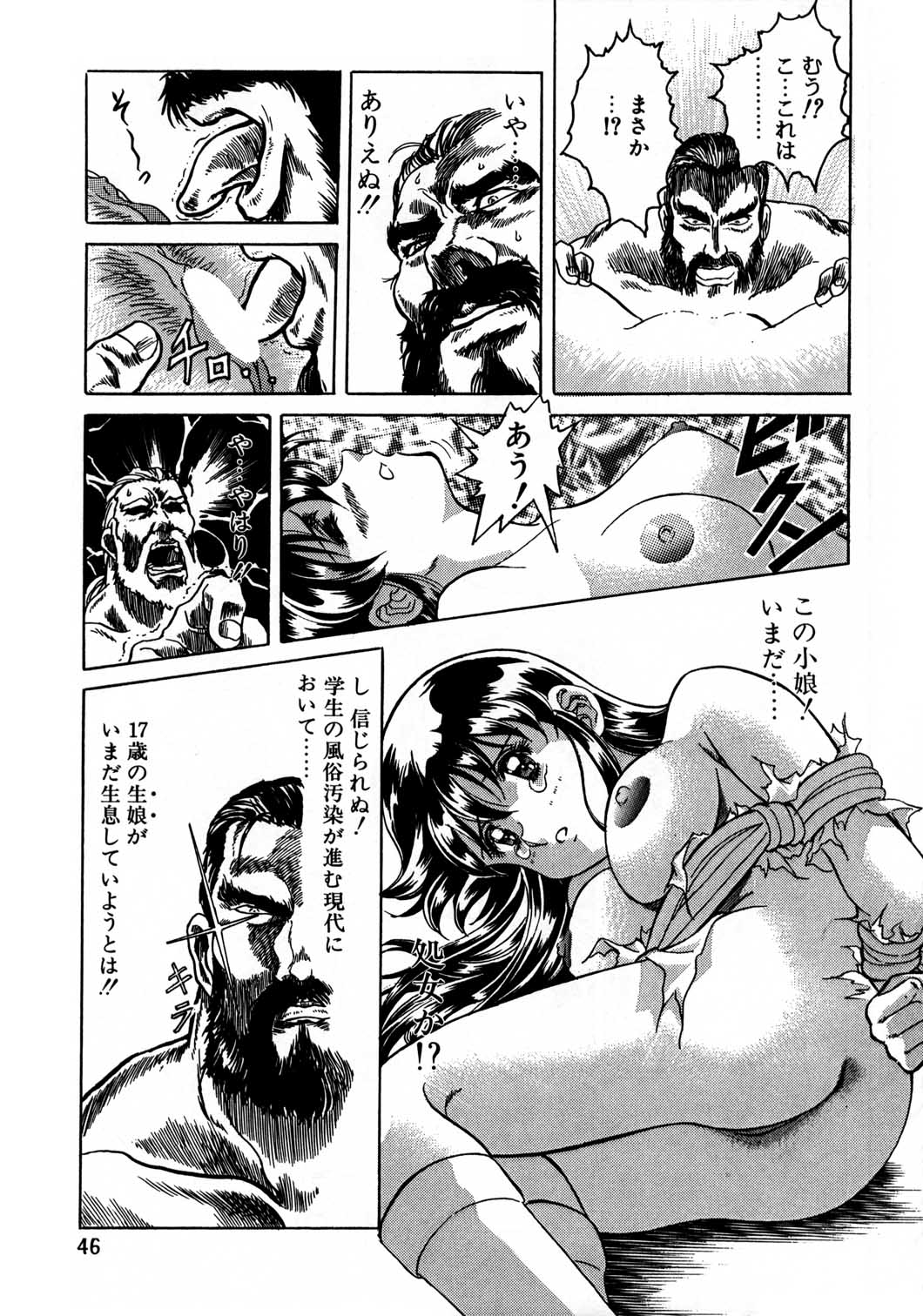 [HenReiKai] Special 8 page 45 full