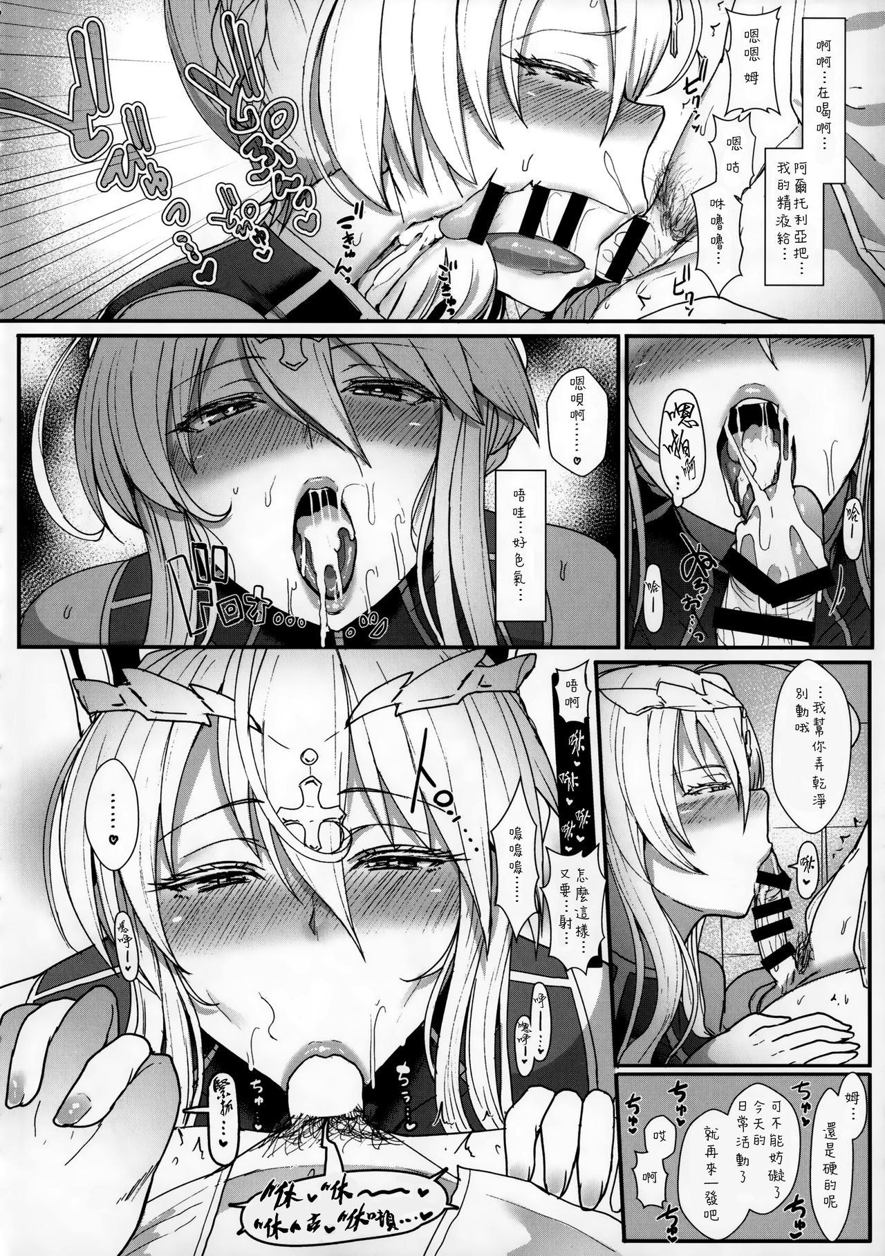 (C92) [NOSEBLEED (Miyamoto Issa)] Muttsuri Chichiue Torotoro Koubi (Fate/Grand Order) [Chinese] [無邪気漢化組] page 10 full
