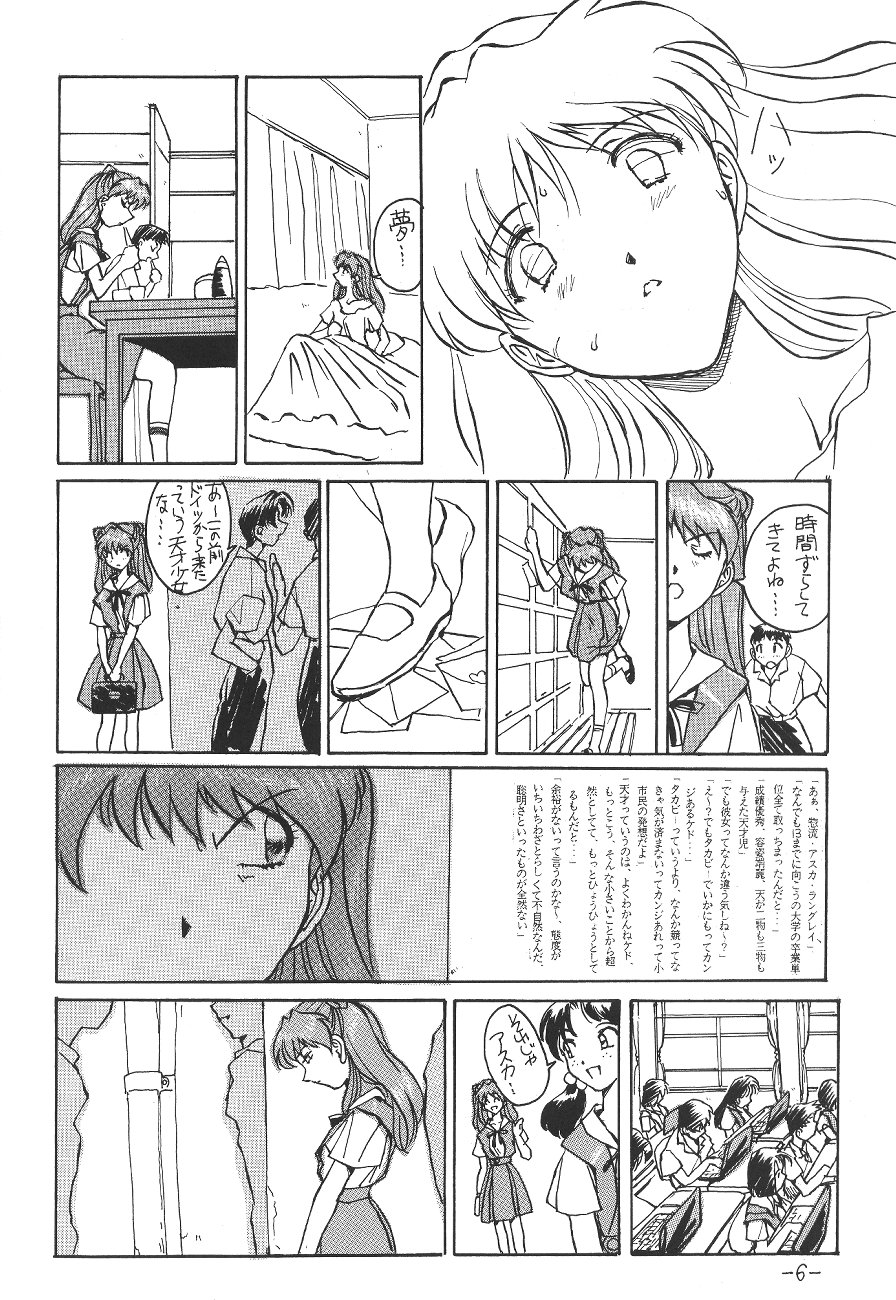 [Oiwaidou (Iwasaki Tatsuya)] Sohryu Asuka Hen (Neon Genesis Evangelion) page 7 full
