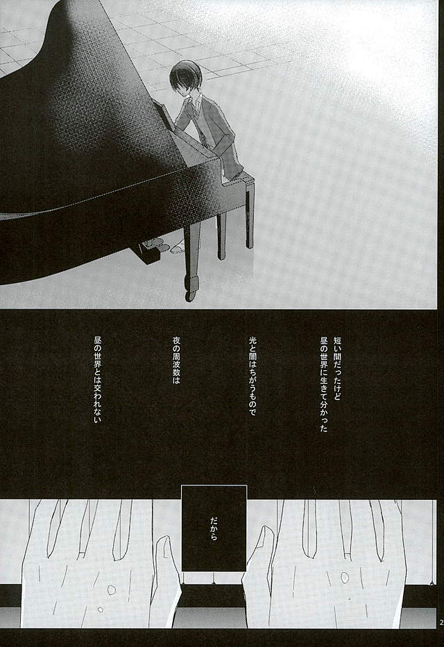 (C89) [octo (Hachi)] 52 Hertz no Senritsu (Ensemble Stars!) page 22 full