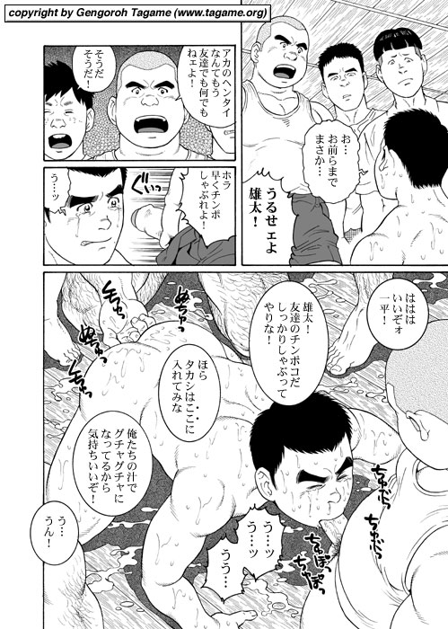 Gallery of tagame gengoroh page 23 full