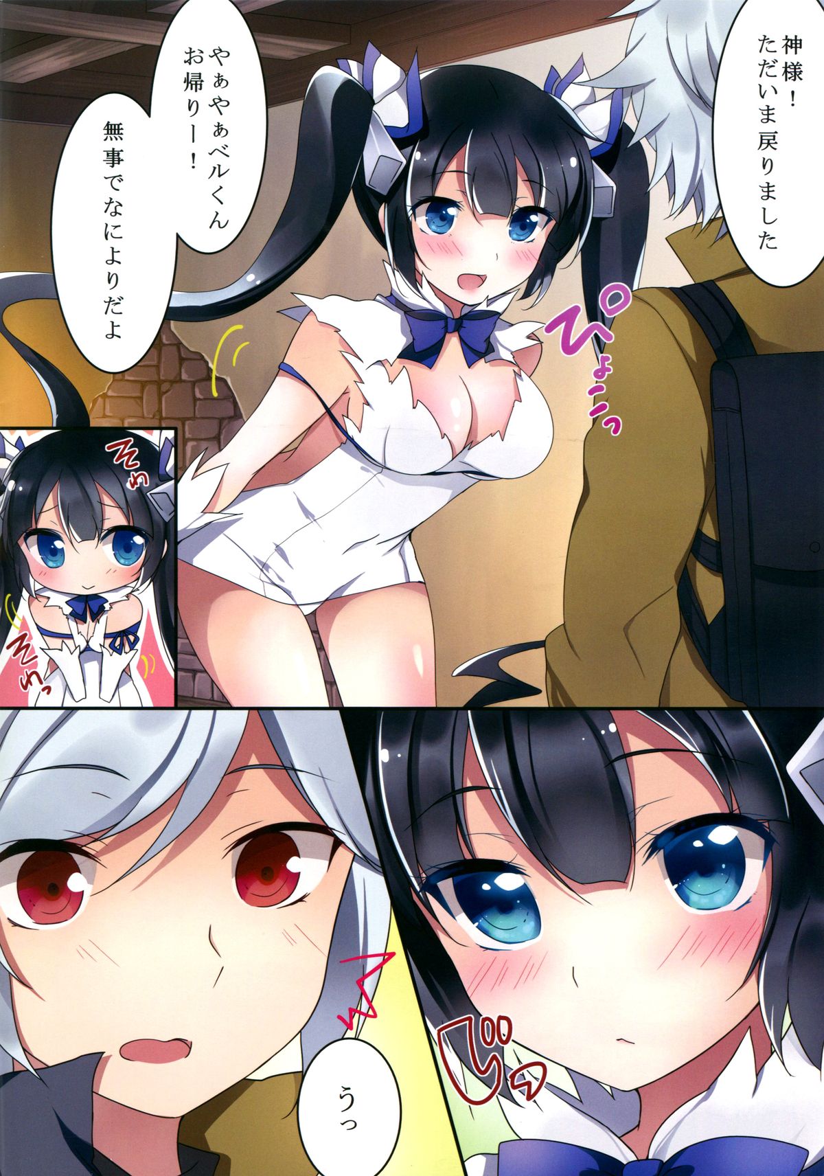 (COMIC1☆9) [Chocolate Latte (Ichiyo Moka)] Hestia-sama to wa Hajimete no (Dungeon ni Deai o Motomeru no wa Machigatteiru Darou ka) page 2 full