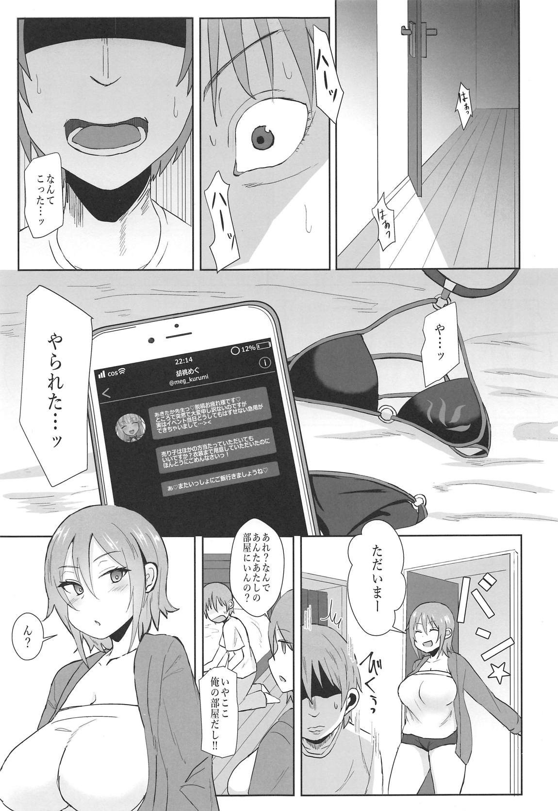 (COMIC1☆15) [Mizore Nabe (Mizore)] Jeanne Alter no Cosplay Tsuide ni XXX Suru Ane (Fate/Grand Order) page 2 full