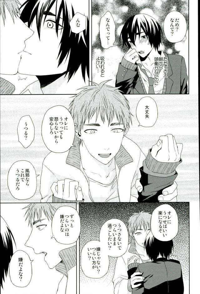 [ishita] Kafun (Kuroko no Basuke) page 8 full