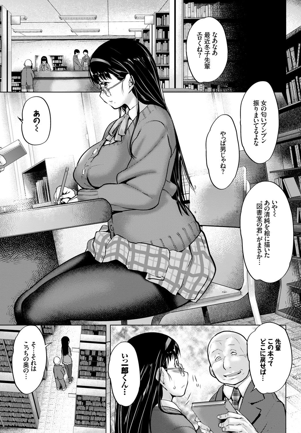 [Anthology] Seifuku x Seifuku Vol. 2 [Digital] page 33 full