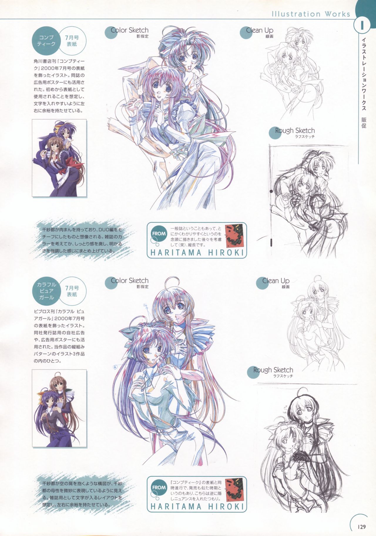 The Ultimate Art Collection Of Natural2 -DUO- page 125 full