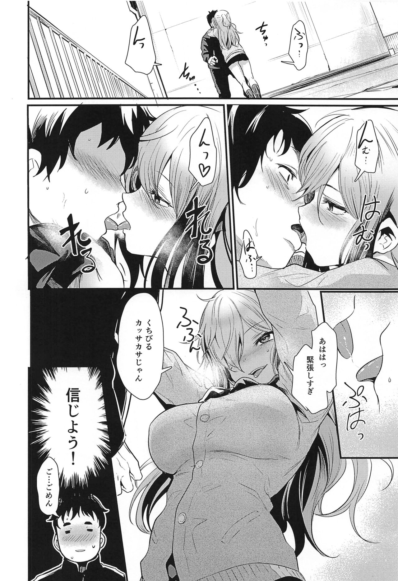 (COMITIA126) [Ikkizuka (Kizuka Kazuki)] TAKE 1 page 7 full