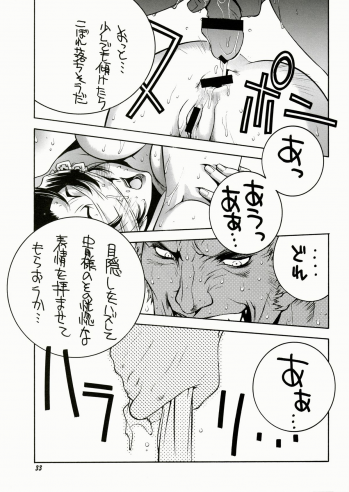 (C57) [TITANCOLOR BRAND (Sakatsuki Butoko)] Street Fighter Monogatari (Street Fighter) - page 34