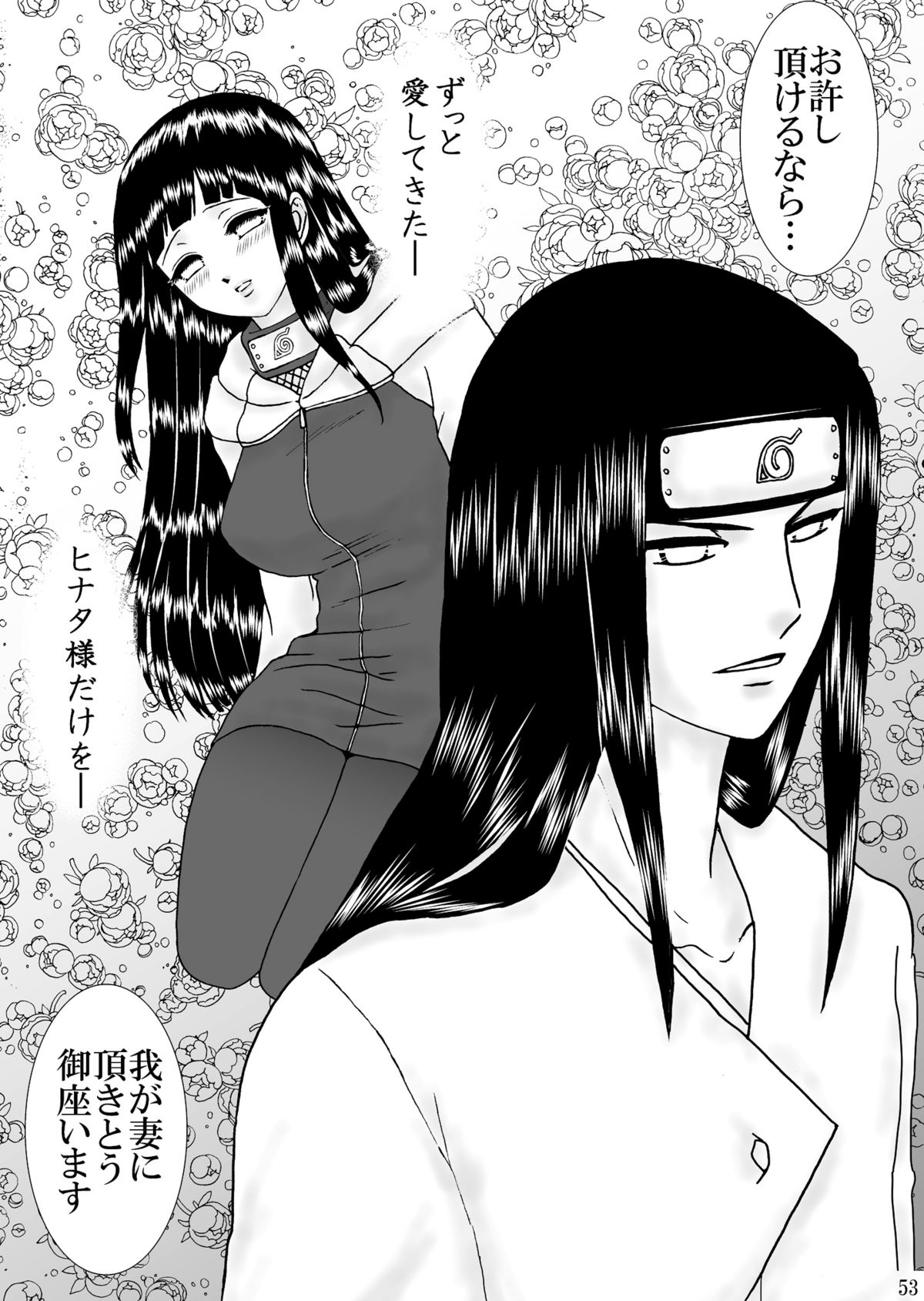 [Neji Hina no Sekai (Kuuya)] Nou Joku | Deep Shame (Naruto) [Digital] page 53 full