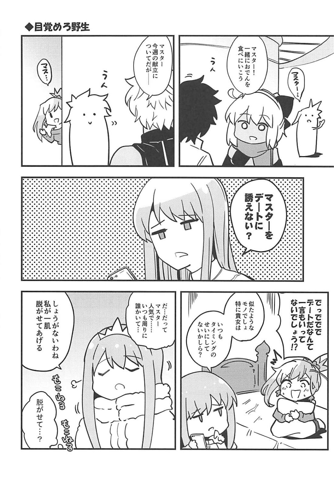 (C94) [Atelier Stars (Arito Arayuru)] Renai Minarai Daikengou (Fate/Grand Order) page 9 full