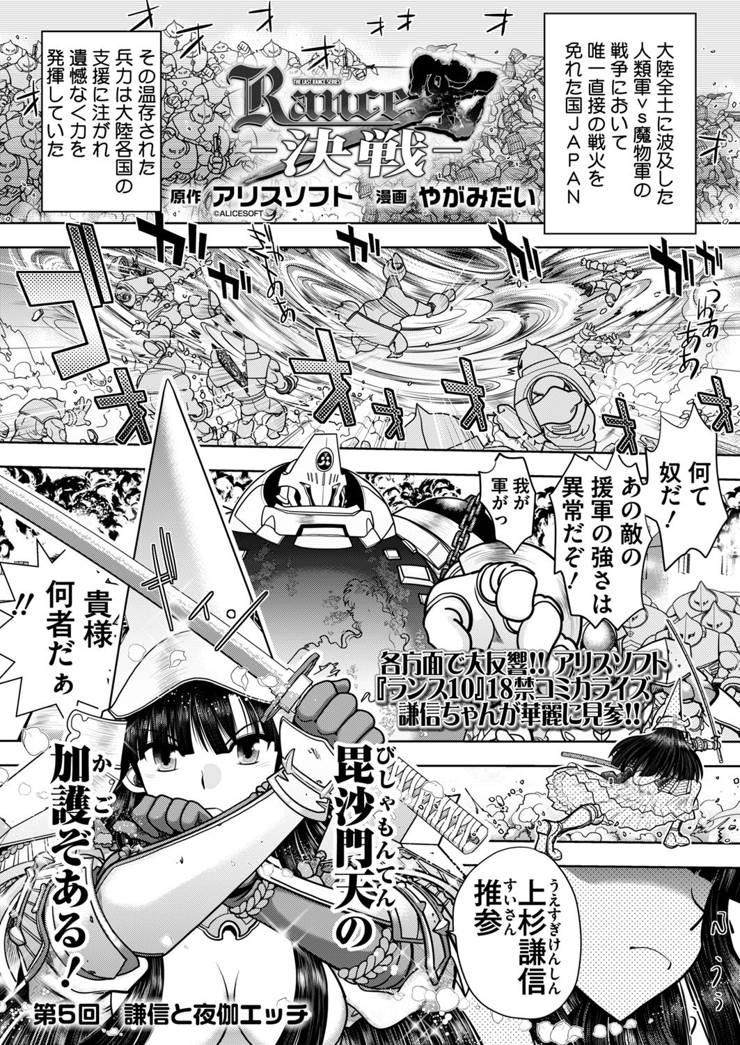 [Yagami Dai] Rance 10 -Kessen- Ch 03-09 page 44 full