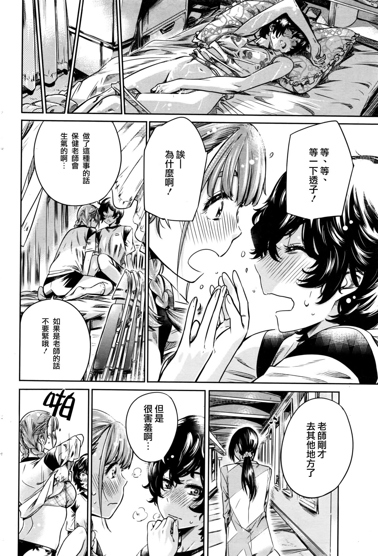 [MARUTA] Ojou-sama no Kuchizuke de Shoujo wa Me o Samasu - Zenpen (COMIC Penguin Club 2016-09) [Chinese] [沒有漢化] page 11 full