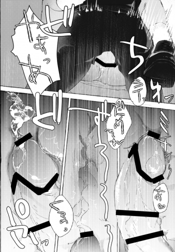 [Unimoshi] melting smoke (Detective Conan) [Digital] - page 43