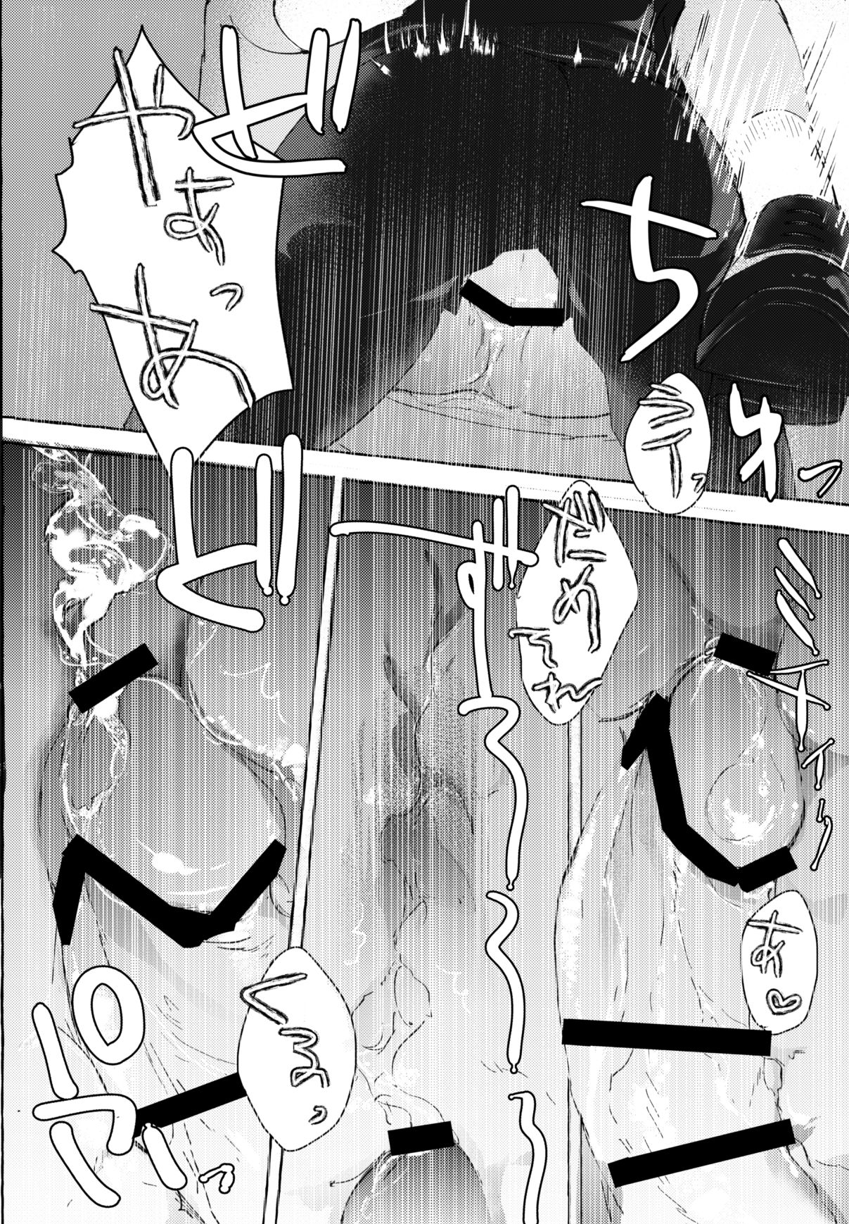 [Unimoshi] melting smoke (Detective Conan) [Digital] page 43 full