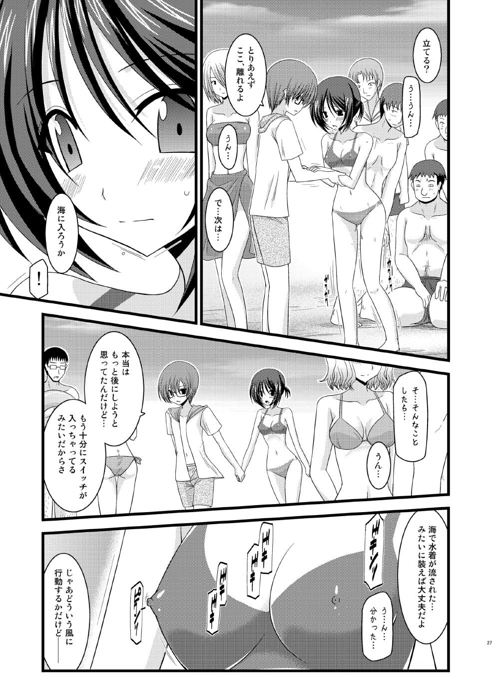 (C79) [valssu (Charu)] Roshutsu Shoujo Yuugi Shichi page 26 full