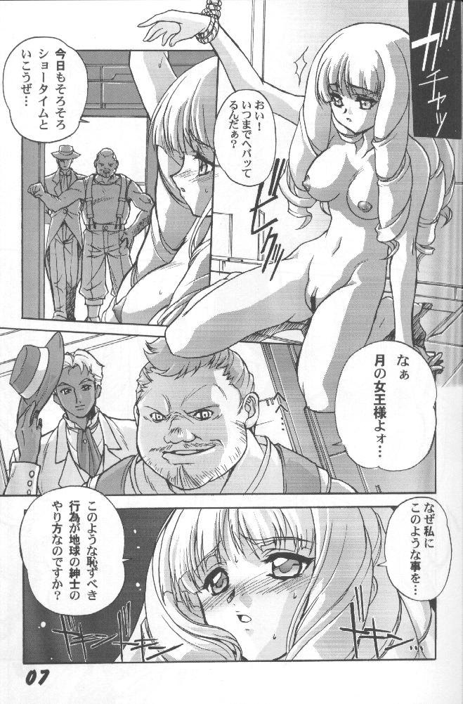(SC7) [Studio Rakkyou (Takase Yuu)] Kanzen Nenshou 6 (Turn A Gundam) [Incomplete] page 4 full