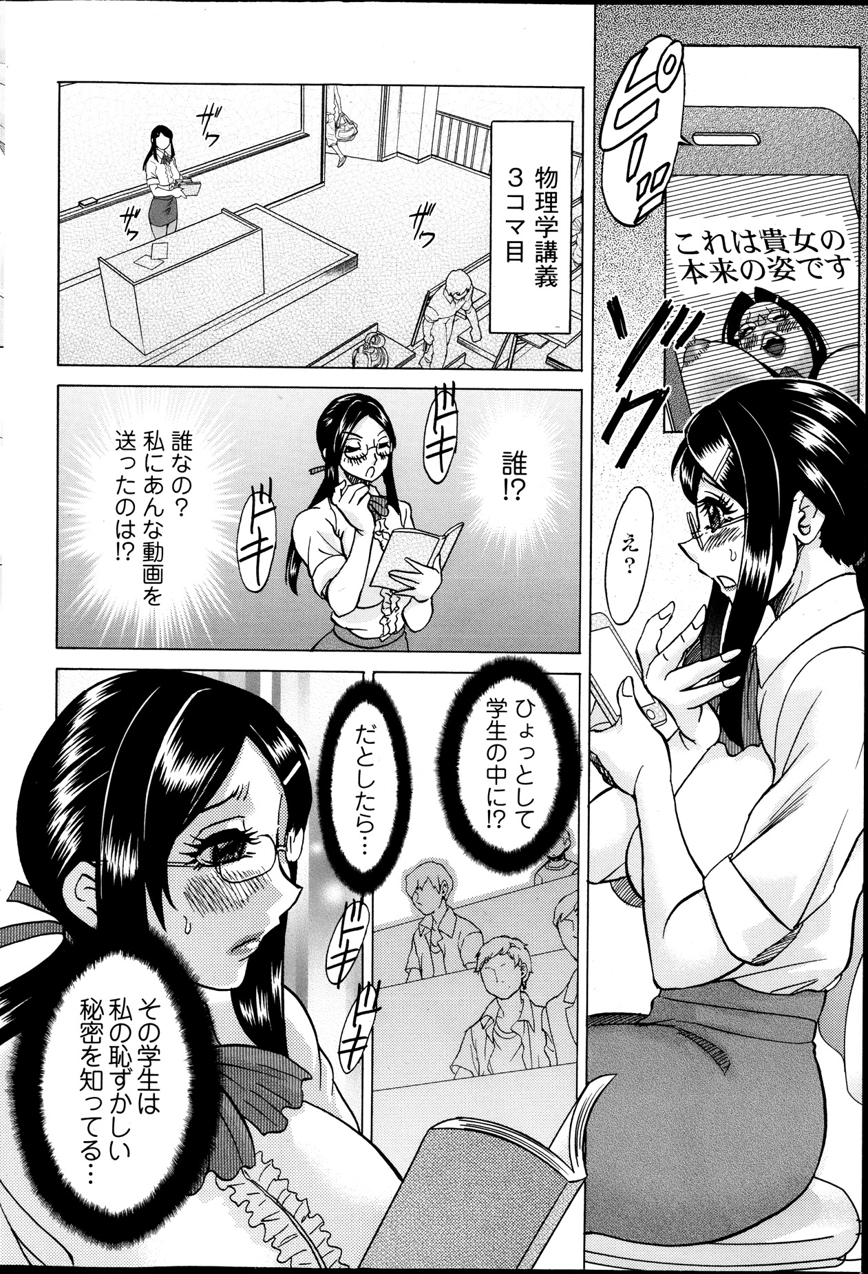 [Chanpon Miyabi] Kano Junkyoju no M Riron page 8 full