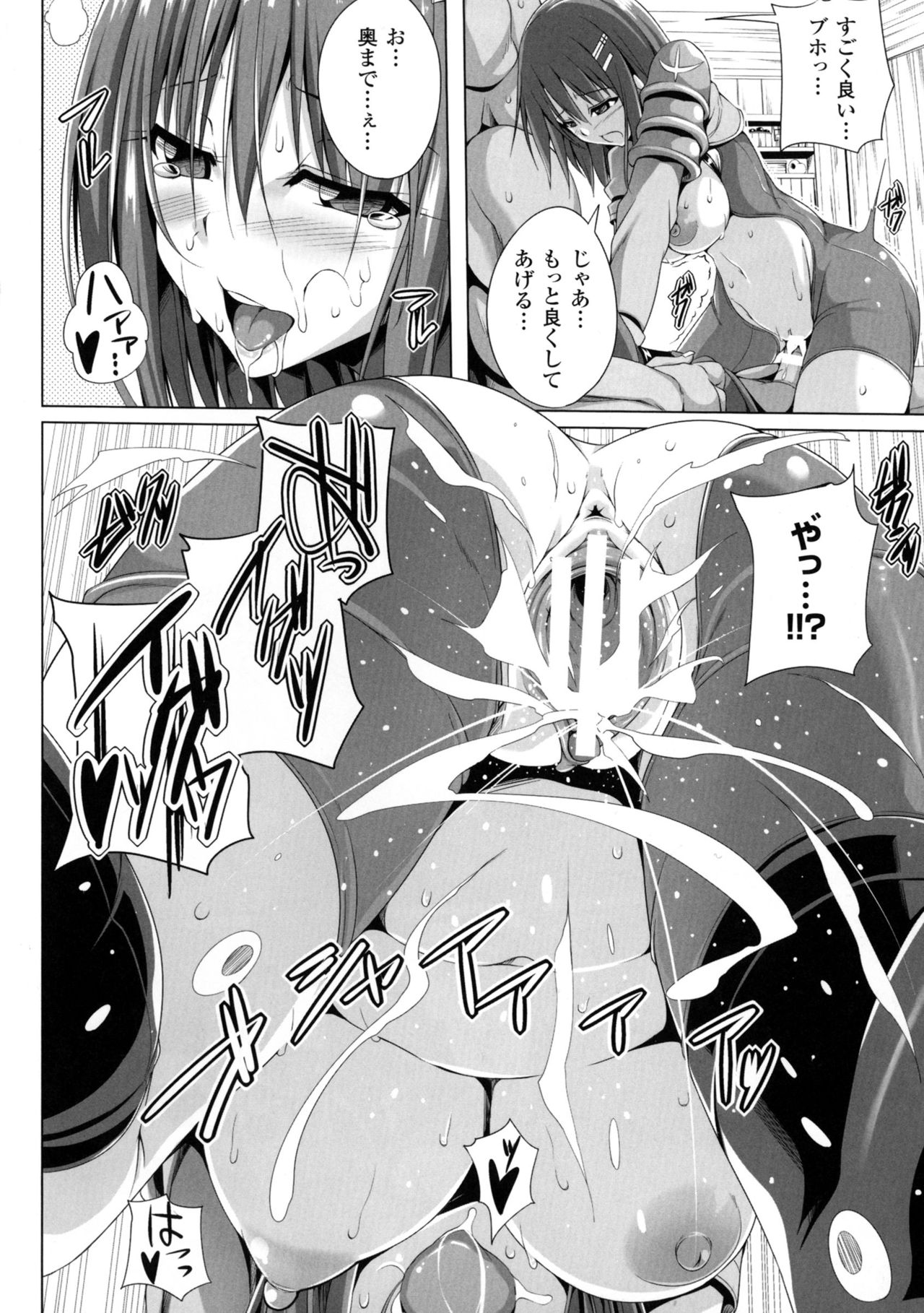 [Anthology] 2D Comic Magazine Orc no Tame no Onna Kishi Taisaku Manual page 38 full