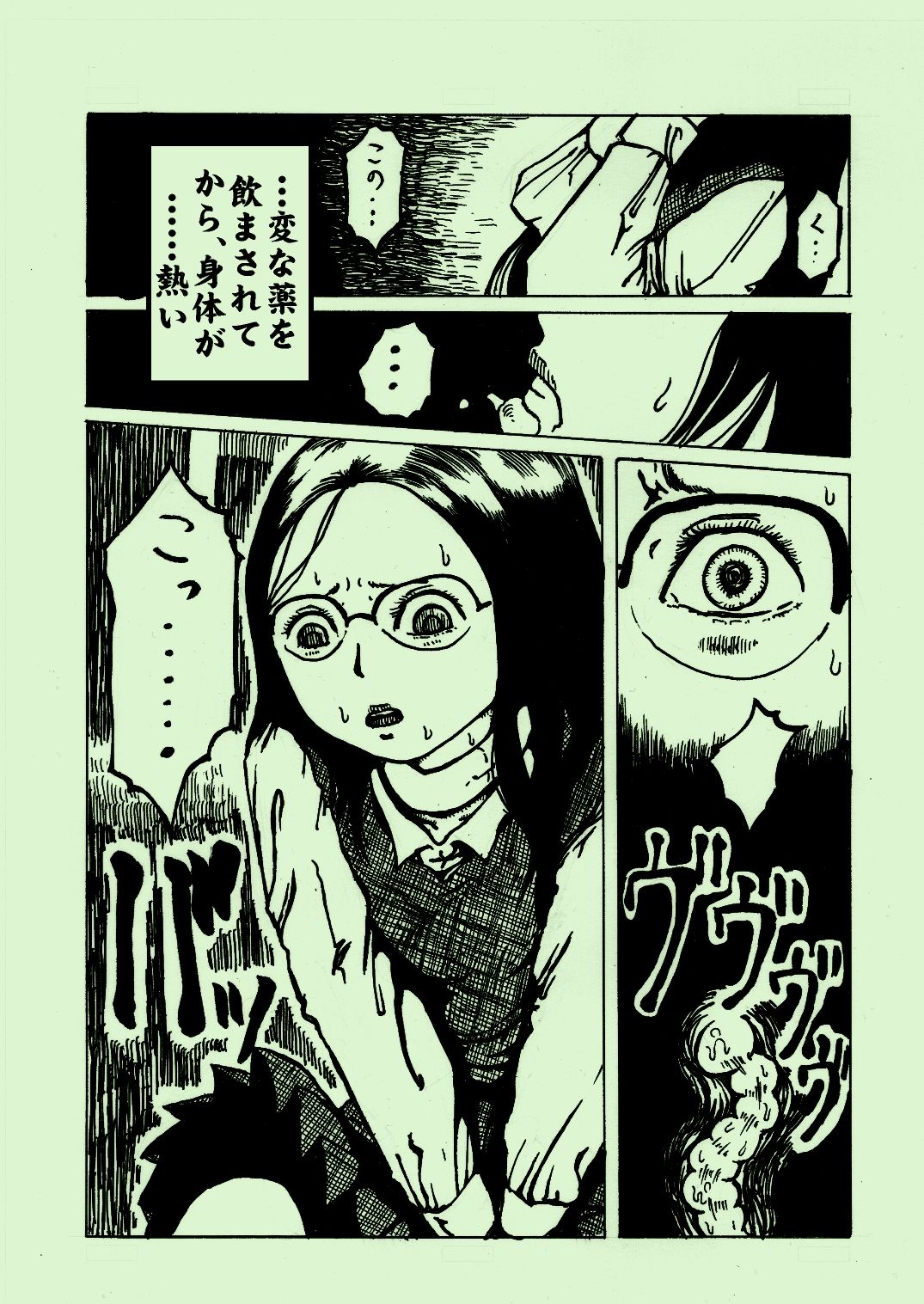 [kijin-ro] kikaikan 03 [Digital] page 5 full