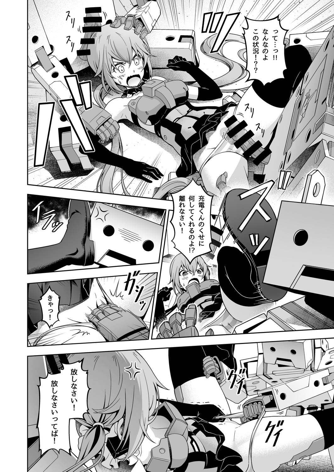 [Pinacotheca (Pinakes)] Styko, Juuden Sareru! (Frame Arms Girl) [Digital] page 10 full