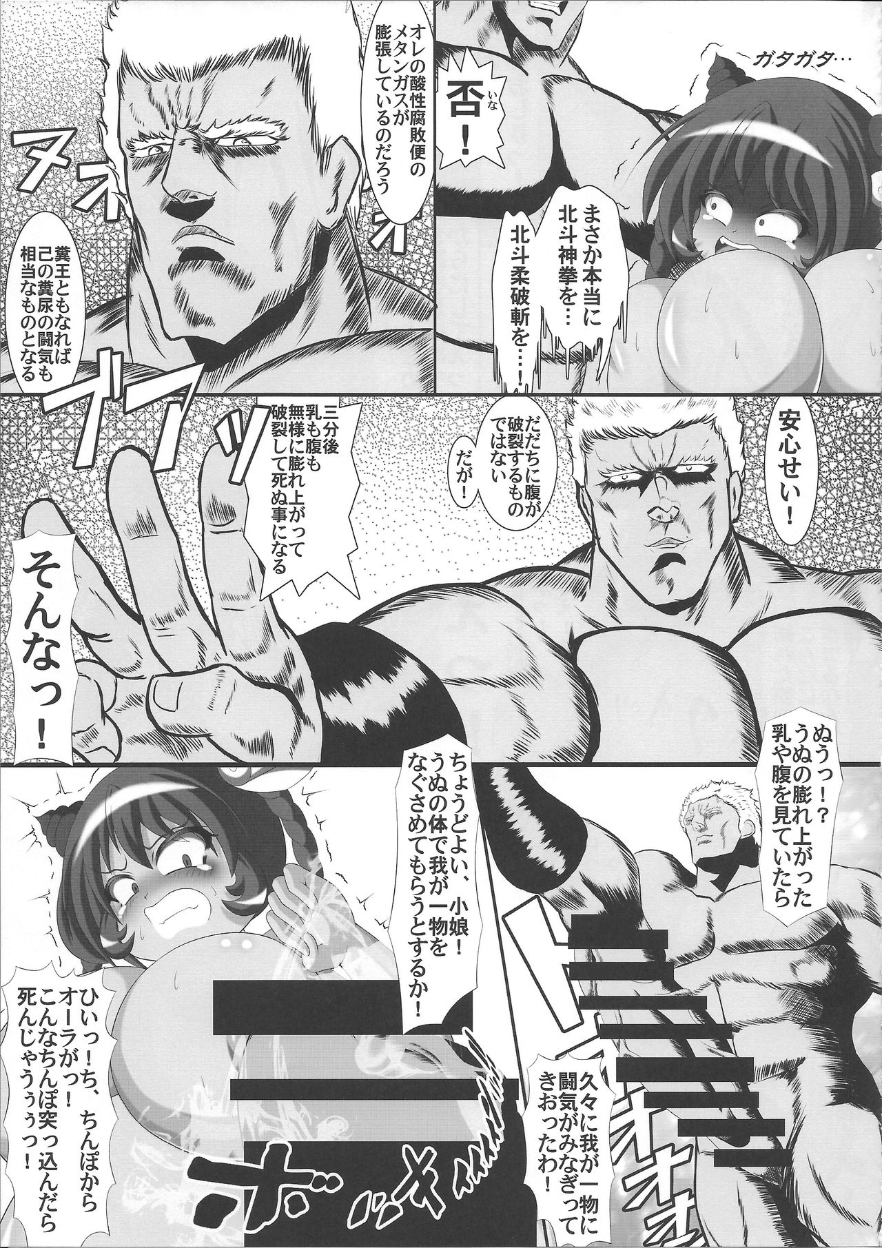 (C91) [Shiodome project (lapiness)] Vacuum Car Musume Unko-chan page 34 full
