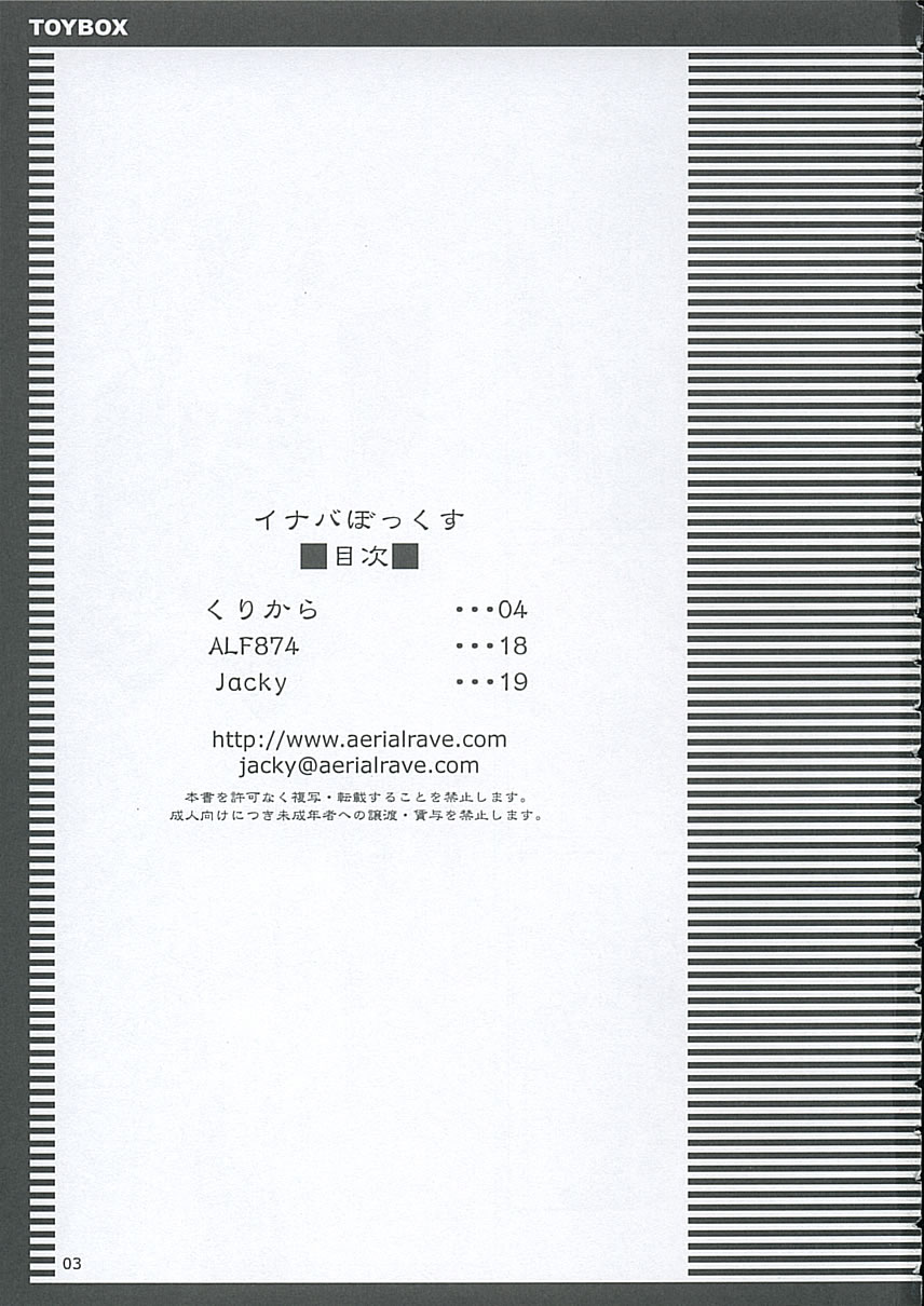 (C68) [Toybox (Jacky, Kurikara)] Inaba box (Touhou Project) page 2 full