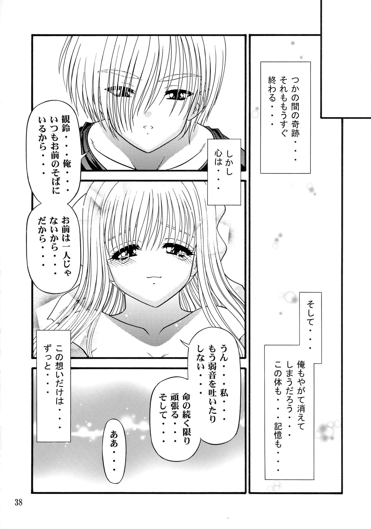 (C62) [BLUE BLOOD'S (BLUE BLOOD)] BLUE BLOOD'S Vol.9 (AIR) page 37 full