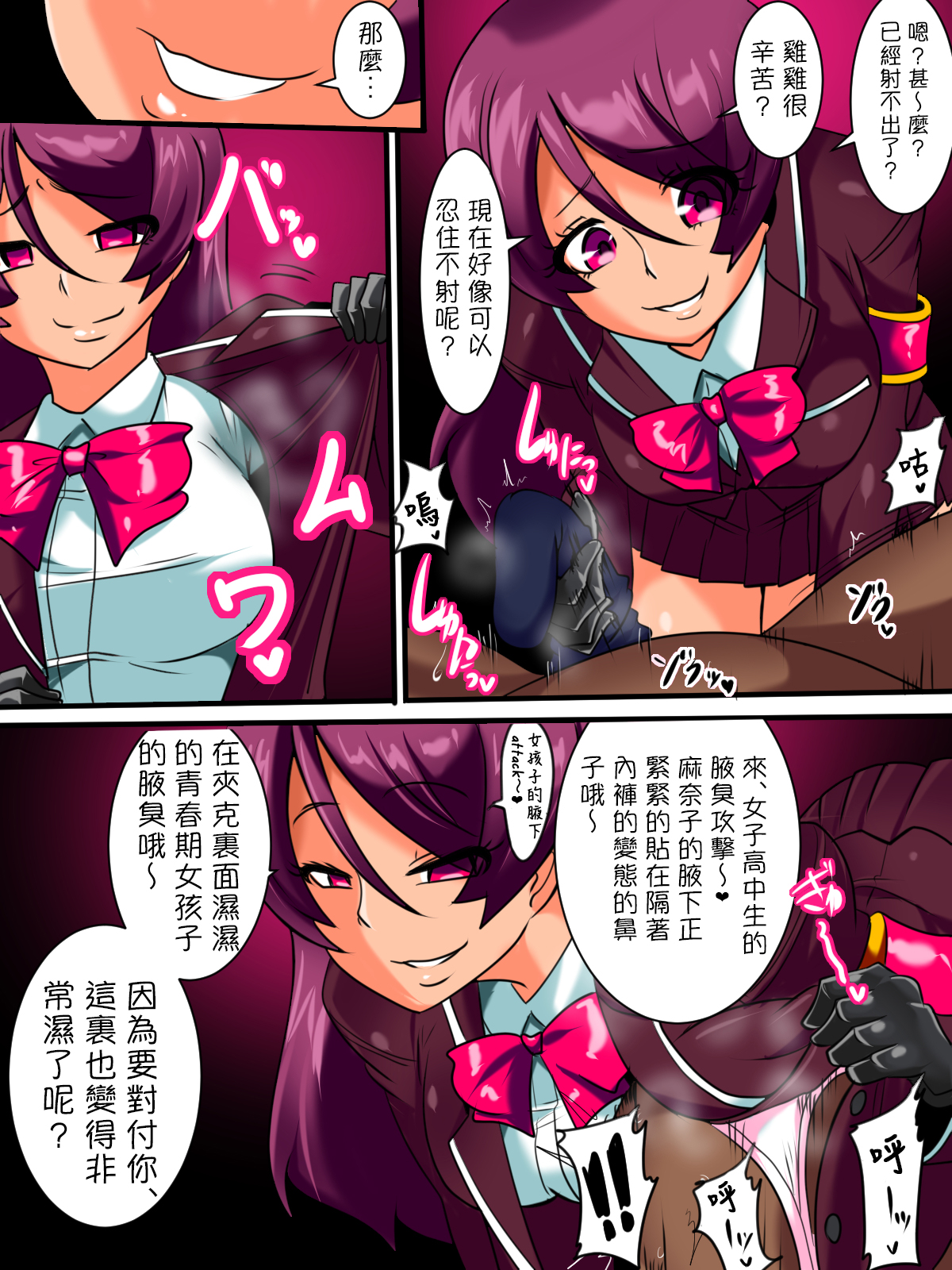 [Warabimochi] Hentai Bokumetsu! Valkyrie I Shinguuji Manako Hen [Chinese] [個人漢化] page 26 full