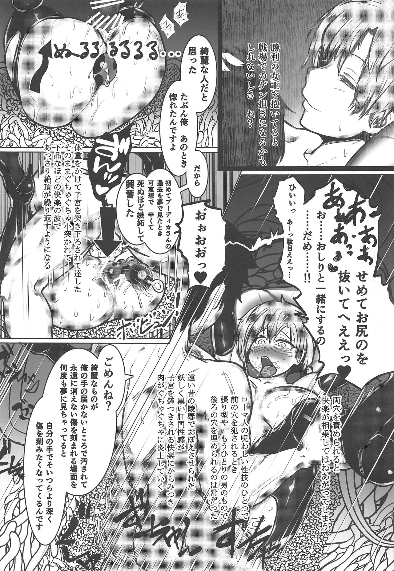 (COMIC1☆15) [Neko Ika (Nyowawa)] Miboujin Ranjuku My Room (Fate/Grand Order) page 36 full