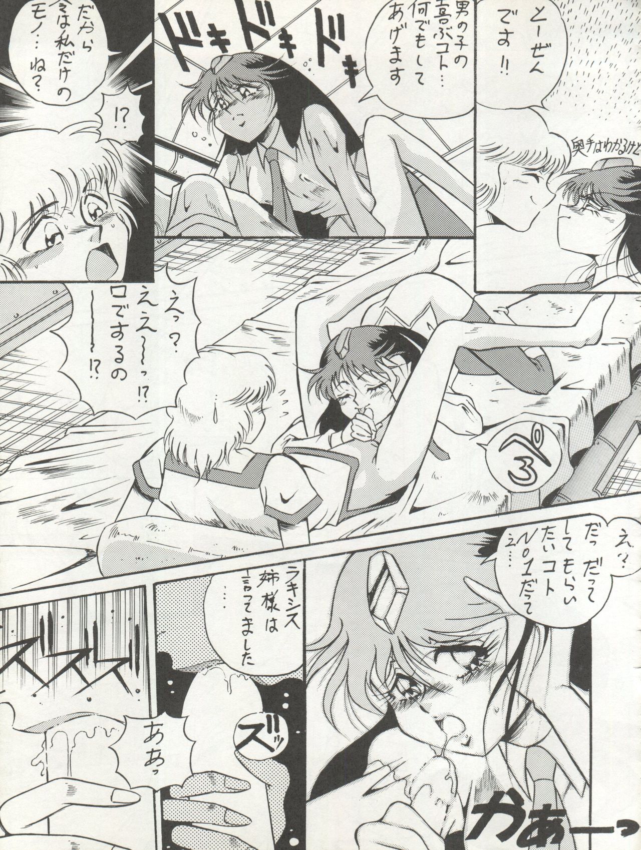 (C45) [ALPS (Various)] LOOK OUT 29 (Various) page 45 full