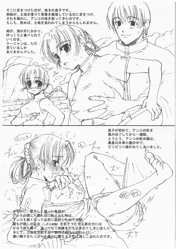 (COMITIA63) [Tololinco (Tololi)] Momoiro Koushoku Musume - Sensual Daughter of the Ku-nyan page 3 full