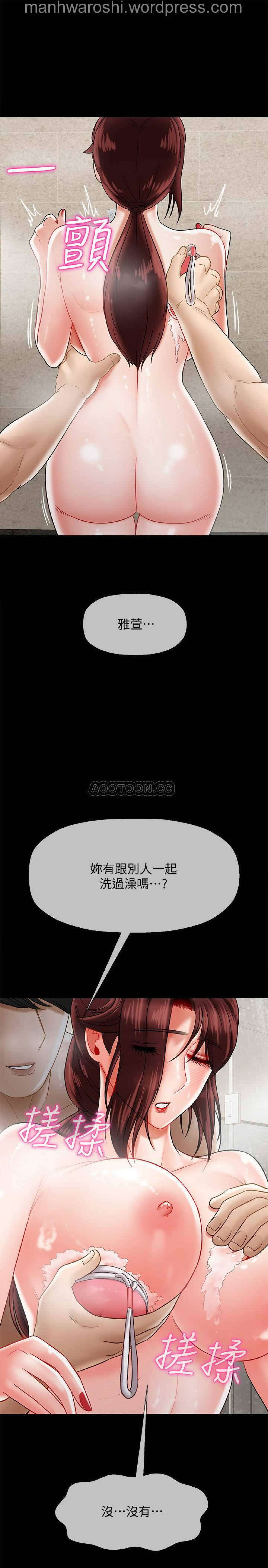 坏老师 | PHYSICAL CLASSROOM 18 [Chinese] Manhwa page 28 full