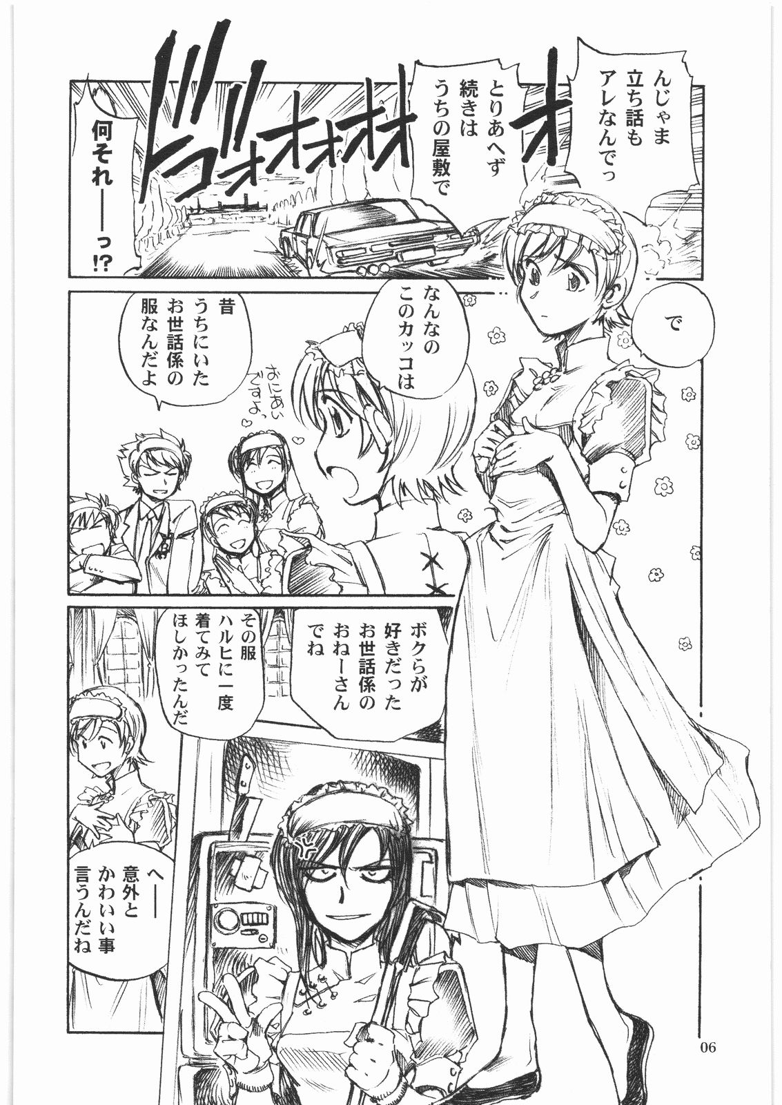 (C73) [Okinawa Taieki Gunjinkai (Yasunaga Kouichirou)] Fujioka Haruhi to Ecchi Oshiyou. 03 (Ouran High School Host Club) page 5 full